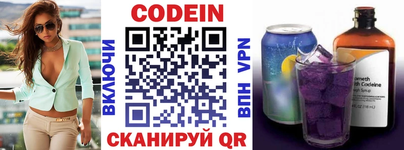 Кодеиновый сироп Lean напиток Lean (лин)  blacksprut маркетплейс  Карпинск 